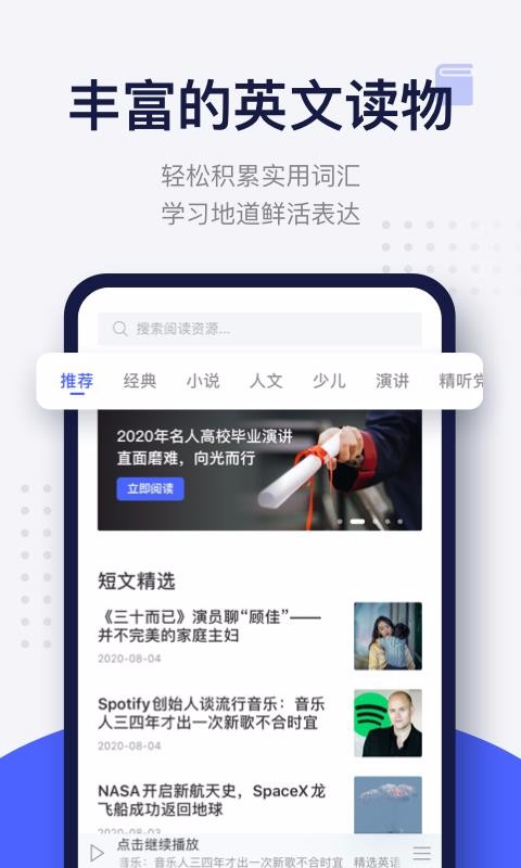 每日英语阅读每日外刊v9.3.6(3)
