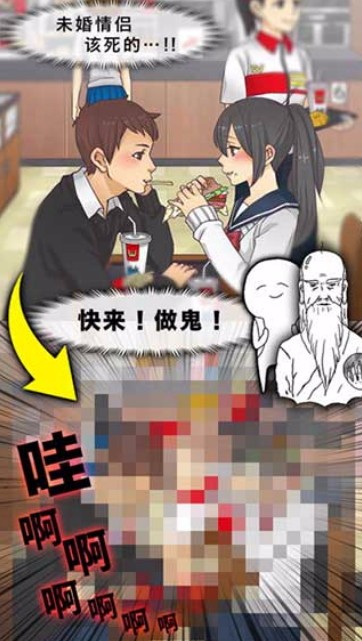 现充灭絶吧