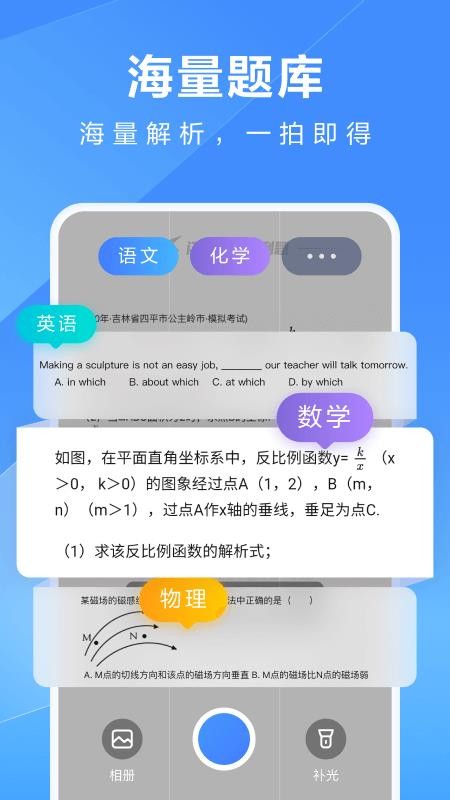 闪电搜题v2.0.0(3)