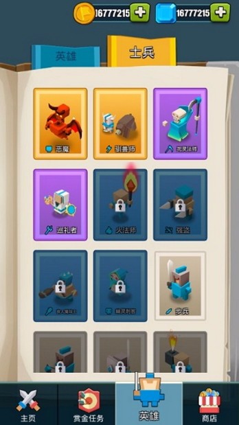 传奇战争v1.3.2(4)