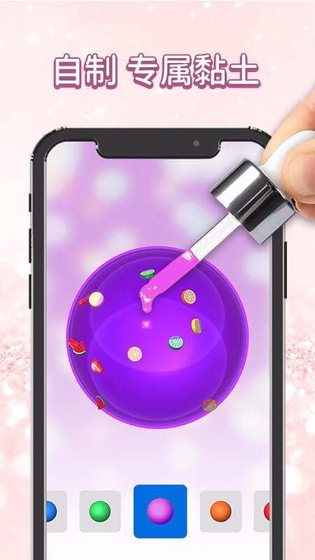 彩泥史莱姆v1.0.1(1)