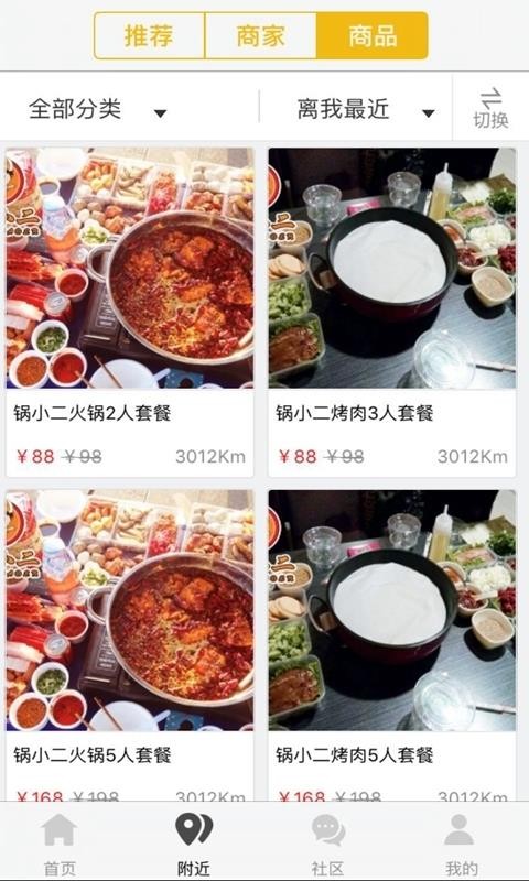 海伦同城v7.2.1(3)