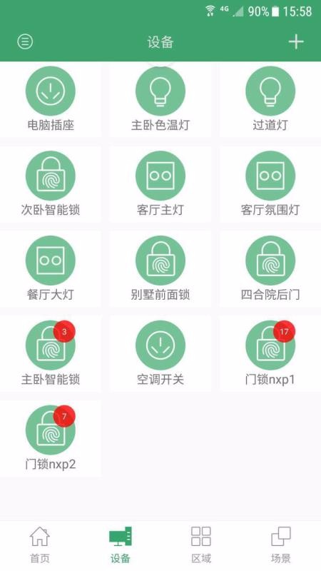 王力智能v3.2.6(1)