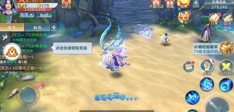 玄幻修仙v1.8.20(1)