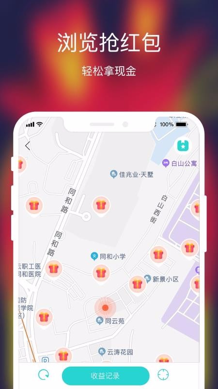 包红v2.2.21(2)