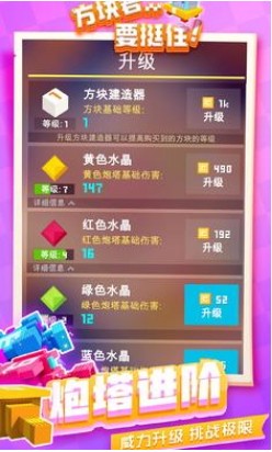 坚持立方体v1.0.9(4)