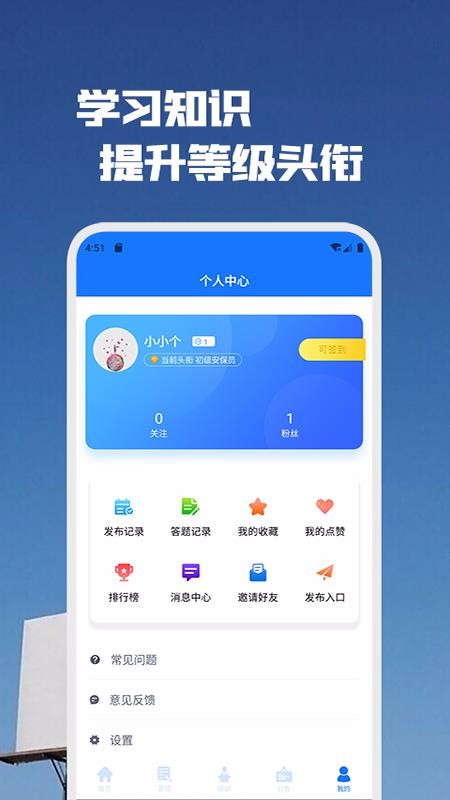 安保联盟v1.2.0(4)