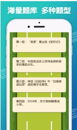 王者答题v1.1.7(4)