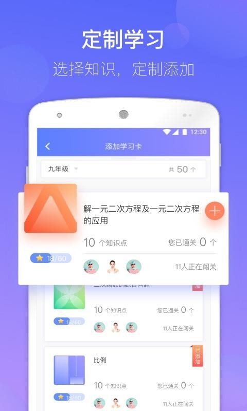 数学宝典v3.0.6(2)