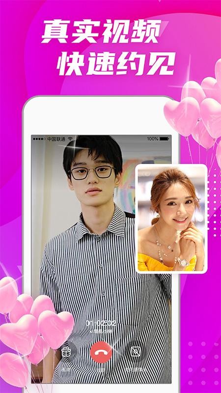 偏爱交友v1.5.0(2)