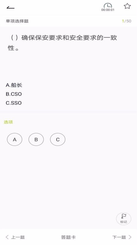 保安员题库v2.0.0(4)