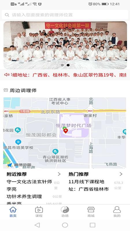 守一文化v1.1.02(2)