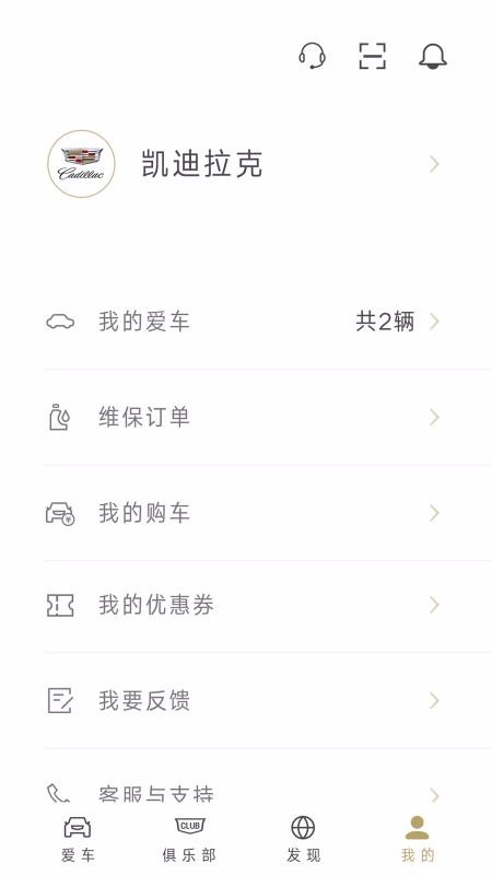 MyCadillacv4.13.1(1)