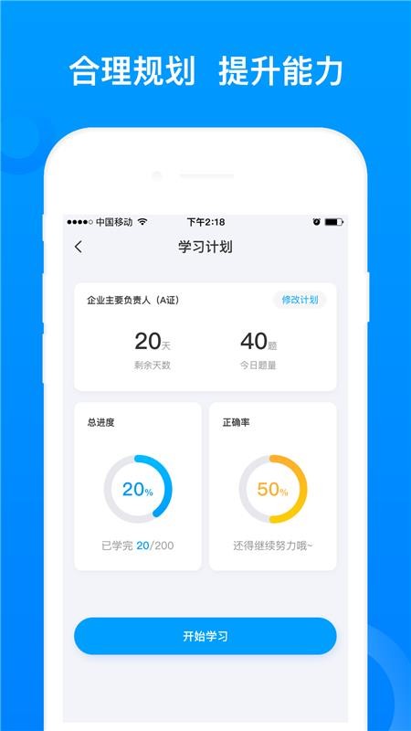 三类人员v3.0.0(2)