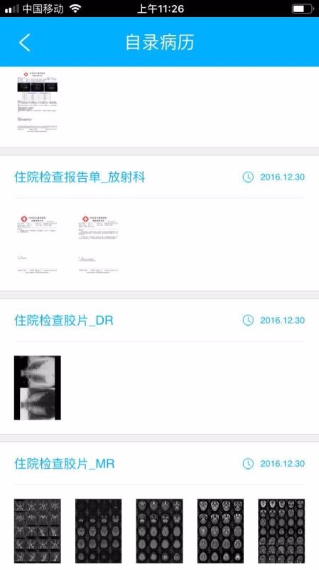 血管卫士医生端v2.0.0(1)