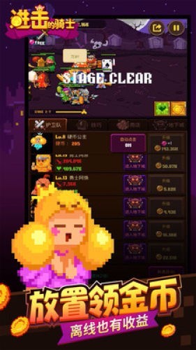 进击的骑士v1.0.23(2)