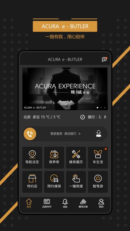 e-BUTLERv2.2.2(1)