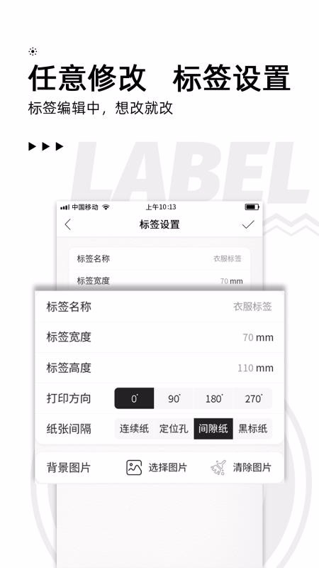 小标打印v2.4.0(2)