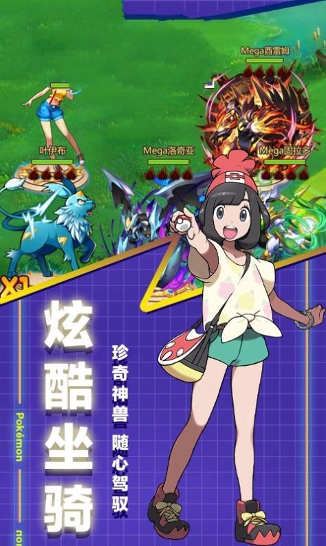 精灵球大乱斗v1.0.0(4)