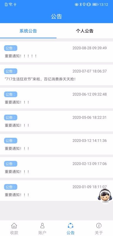 会员宝秒到版v5.86(2)
