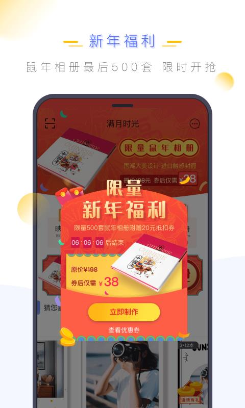 满月时光v2.8.9.0(3)