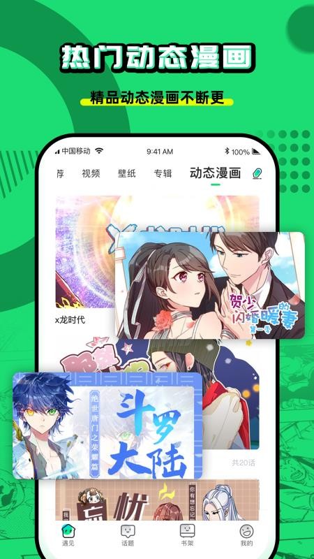 遇见次元v1.0.0(4)