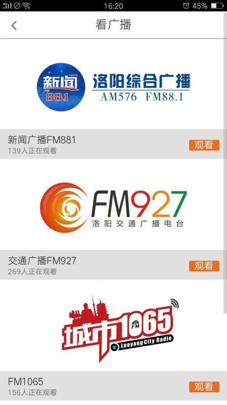 无线洛阳v2.2.5(4)