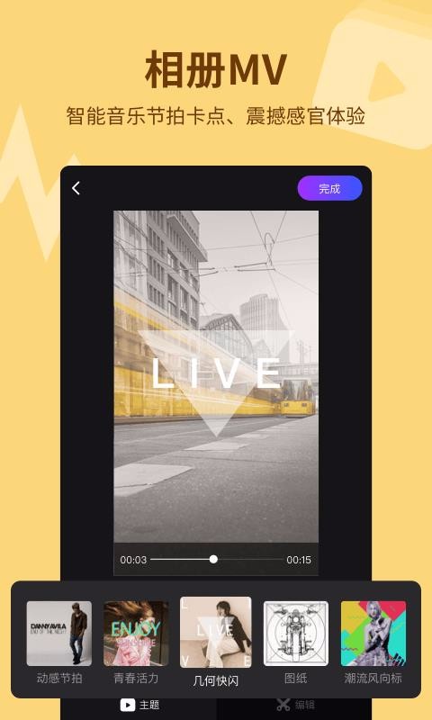 指尖特效v3.8.0(3)