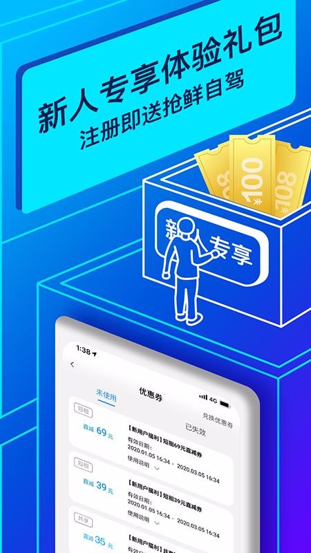 联动云租车v4.11.0(1)