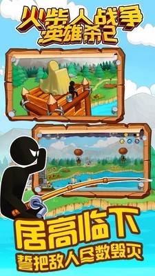 火柴人战争英雄杀2v1.0.1(2)
