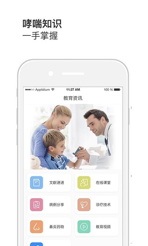 悠然呼吸医生v1.1.5(1)