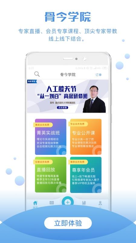 骨今中外v3.0.0(4)