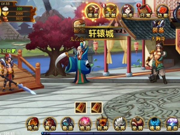 我是神仙v3.0.0(4)