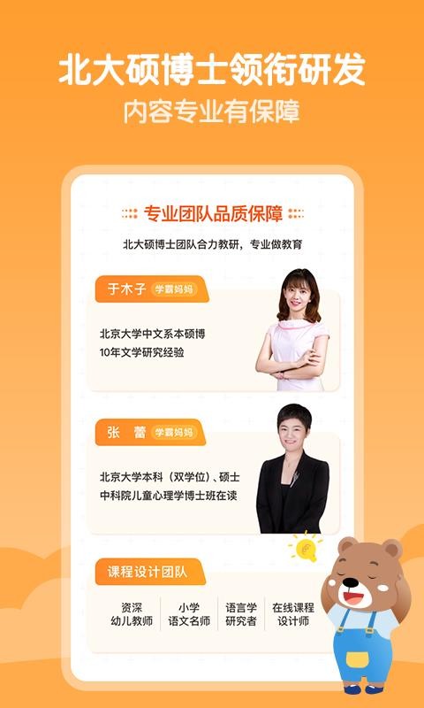 云舒写少儿v1.2.0(2)