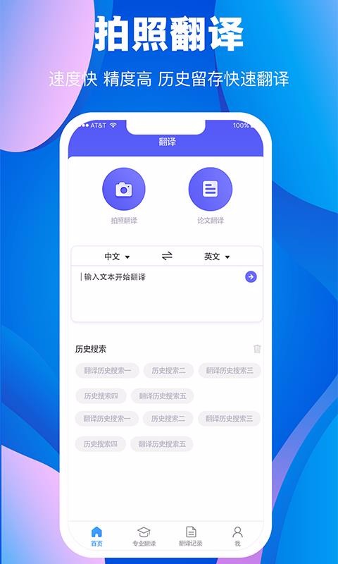 翻译大师v3.2.0(3)