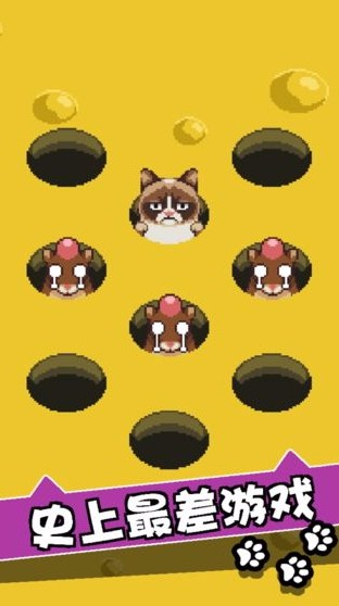 不爽猫史上最差(2)