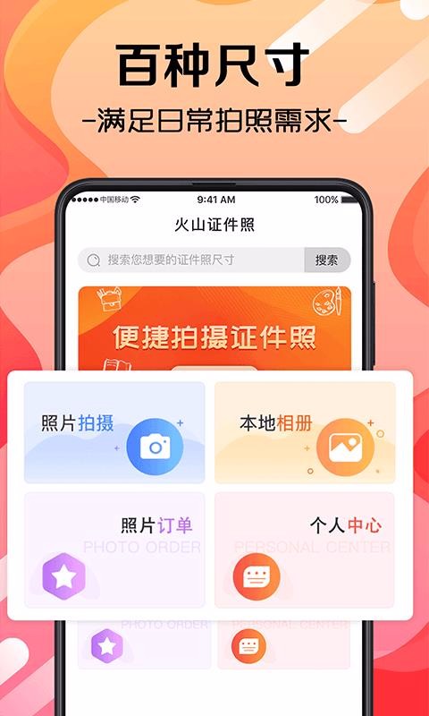 职业照v3.1.1(2)