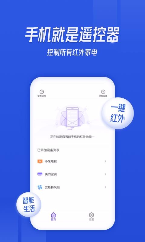 电视遥控器v1.2.6(4)