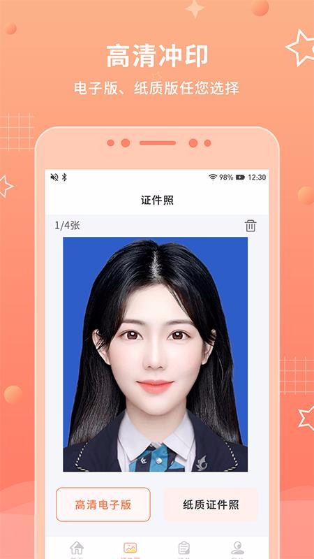 葡萄证件照最美拍v1.0.0(3)