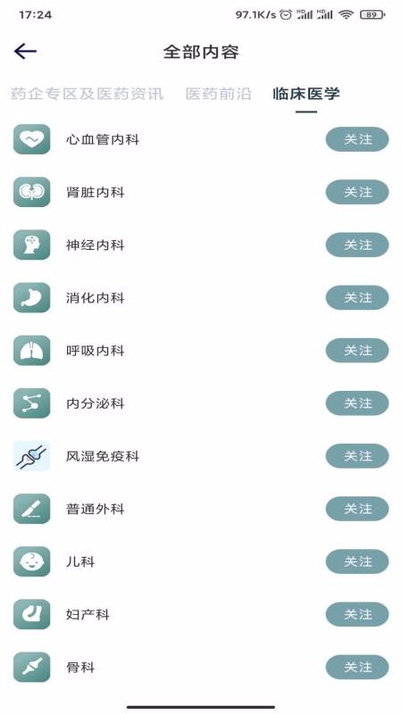 掌上医疗v2.1.3(2)