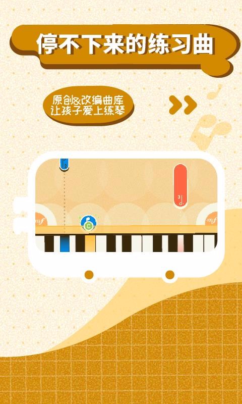 迷鹿音乐少儿钢琴v1.3.3(2)