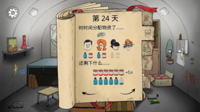 60秒重新裂变v1.0.0(2)