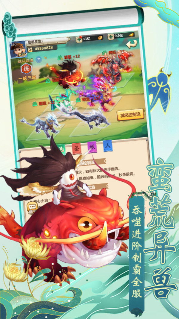 梦幻驯龙记v1.1(4)