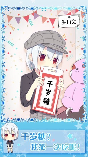 黑白恋歌最新版v1.00(4)