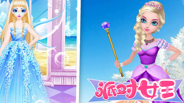 派对女王v1.0.3(1)