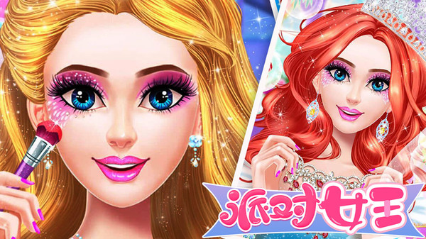 派对女王v1.0.3(3)