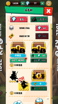 英雄成长v1.1.33(3)