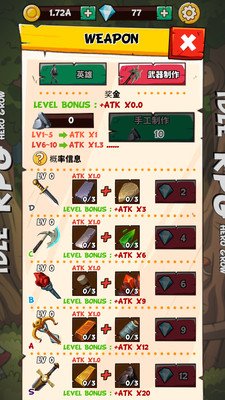 英雄成长v1.1.33(4)