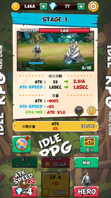 英雄成长v1.1.33(2)