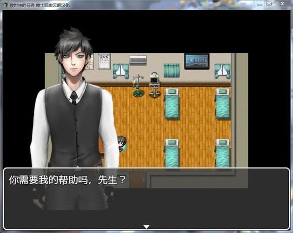 救世主的任务v1.1(3)